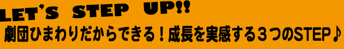 赤ちゃん　オムツ　モデル　募集　劇団ひまわり