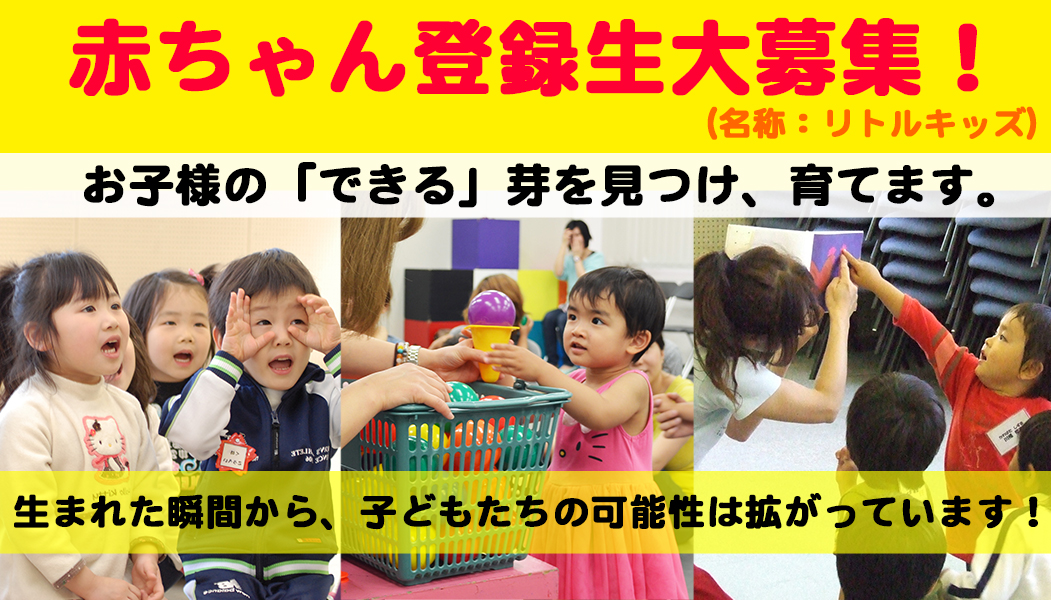 赤ちゃん　オムツ　モデル　募集　劇団ひまわり