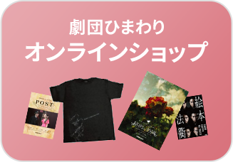 HIMAWARI ONLINE STORE