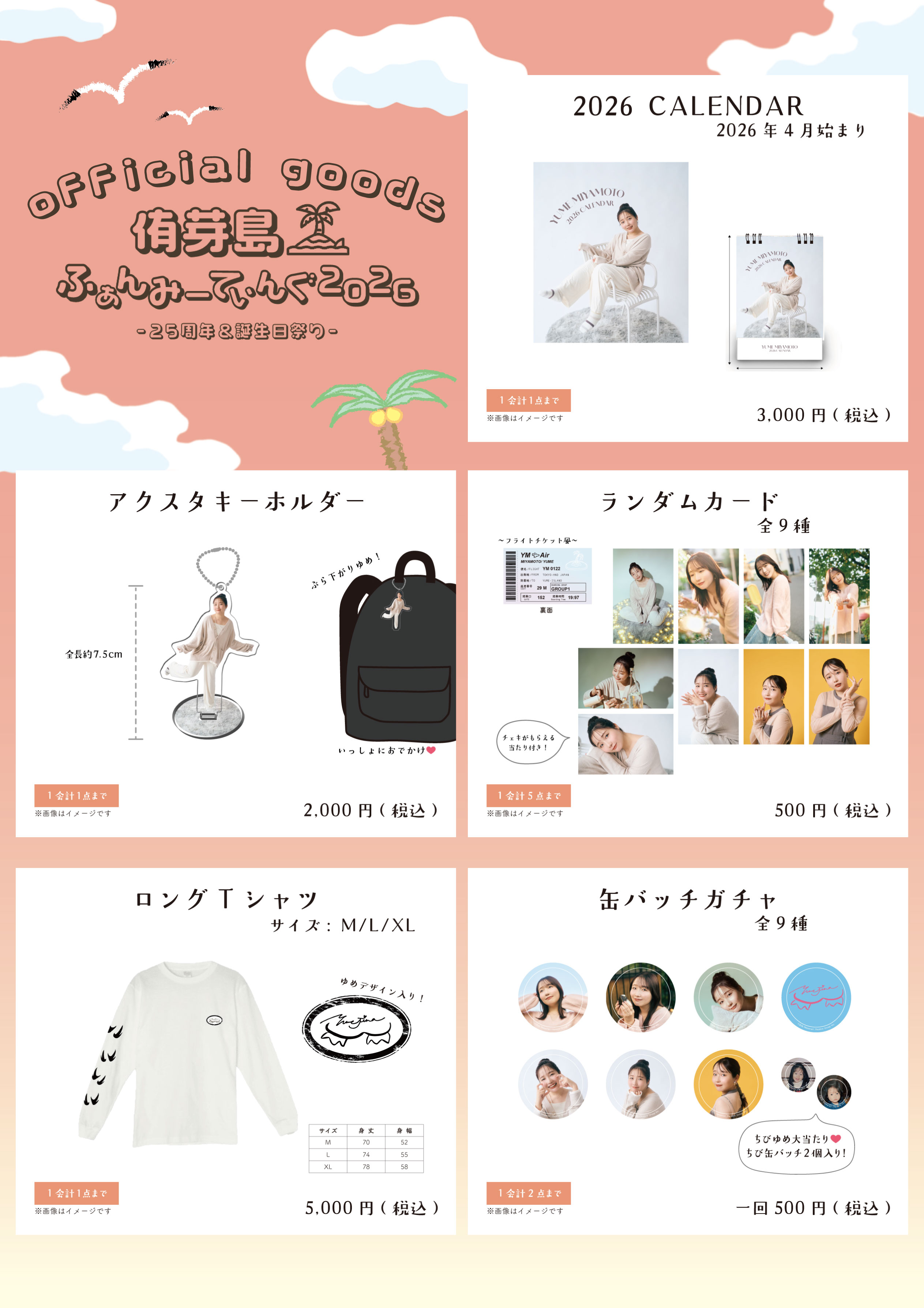 Miyajima Event goods