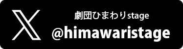 himawari_stage